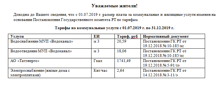 Таблица 8 тарифного руководства 3 ржд с изменениями